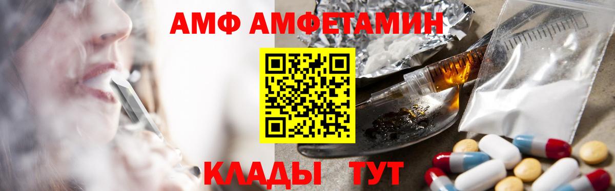 АМФЕТАМИН Premium Моздок