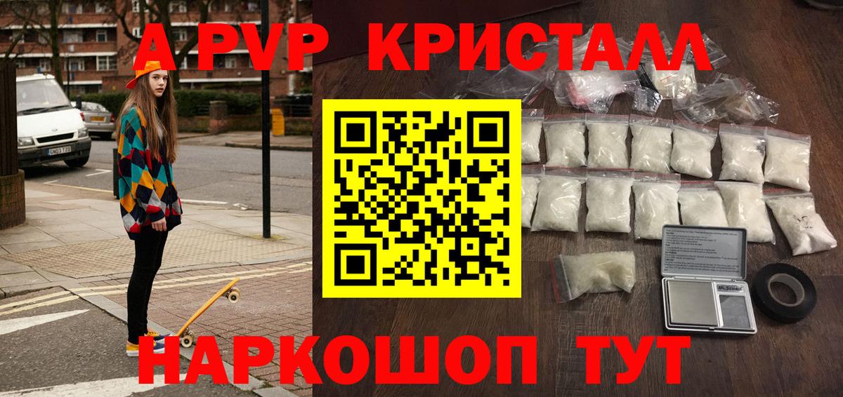 Alfa_PVP Соль Моздок