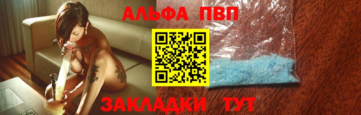 А ПВП СК  APVP мука  Alpha-PVP мука  Моздок  Alfa_PVP  Вход с VPN 