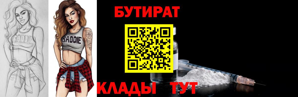 Моздок  Бутират бутик  Вход с VPN 