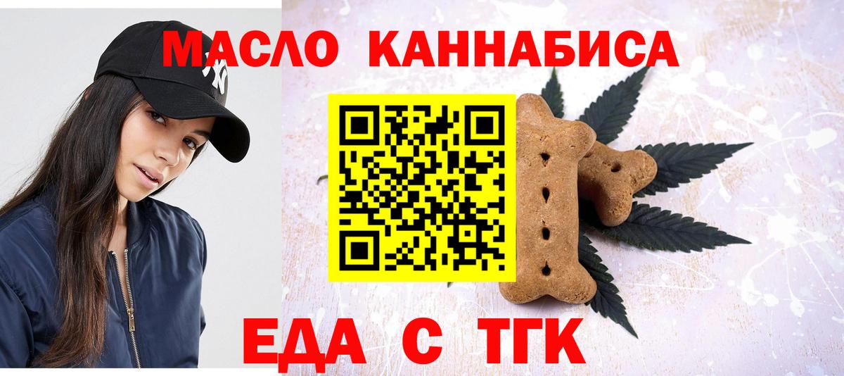 Моздок  Еда ТГК конопля  Вход с VPN 