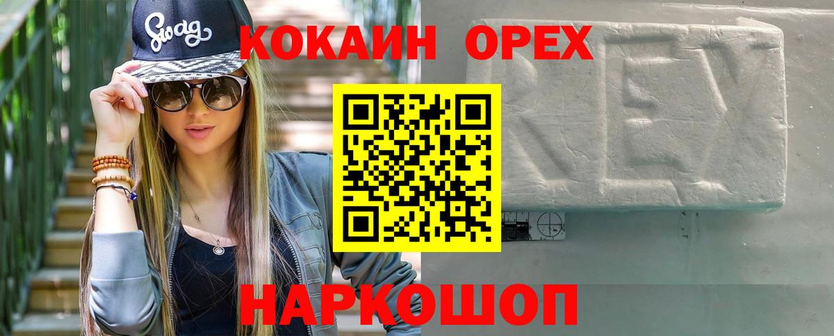 Моздок  КОКАИН  Вход с VPN  Кокаин Перу  COCAIN Fish Scale 