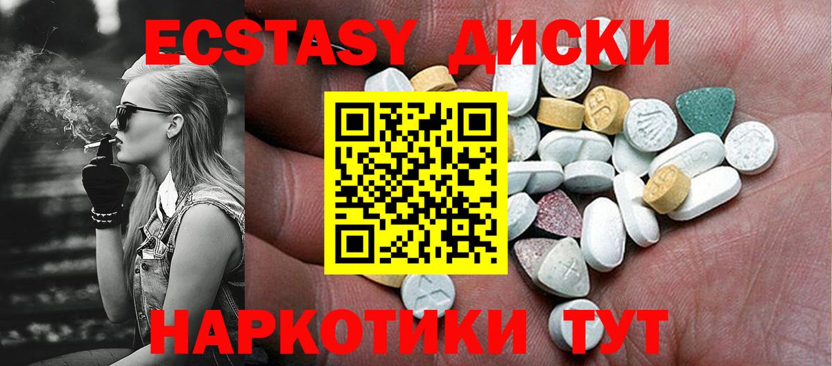 Экстази  Экстази mix  Экстази 300 mg  Вход с VPN  Моздок 