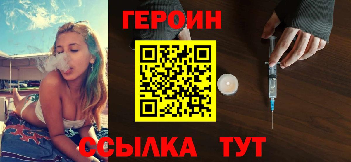 ГЕРОИН афганец Моздок