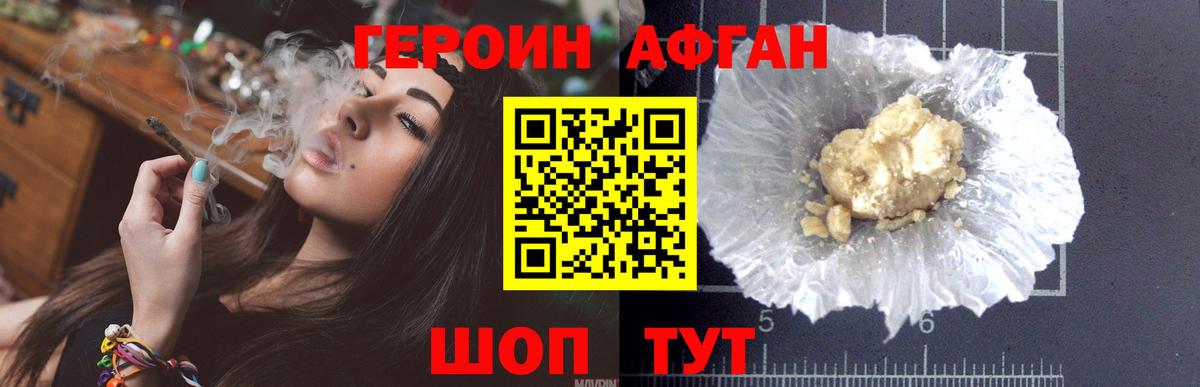 Моздок  ГЕРОИН герыч  Вход с VPN 