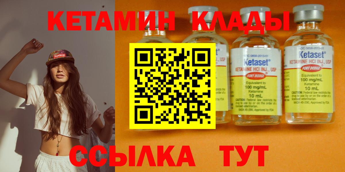Моздок  Кетамин VHQ  Вход с VPN 