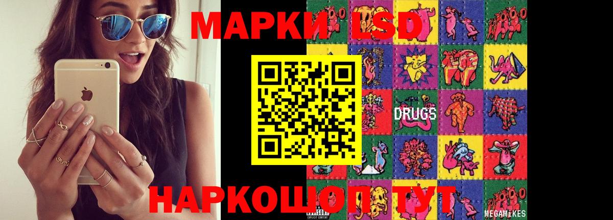 ЛСД экстази ecstasy Моздок