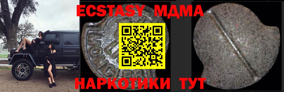 MDMA кристаллы Моздок