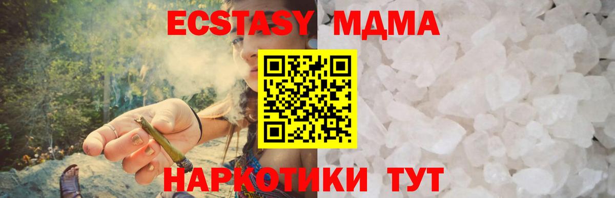 MDMA Molly  Вход с VPN  MDMA  MDMA crystal  Моздок 