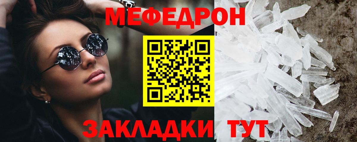Мефедрон 4 MMC  МЕФ  Моздок  Вход с VPN 