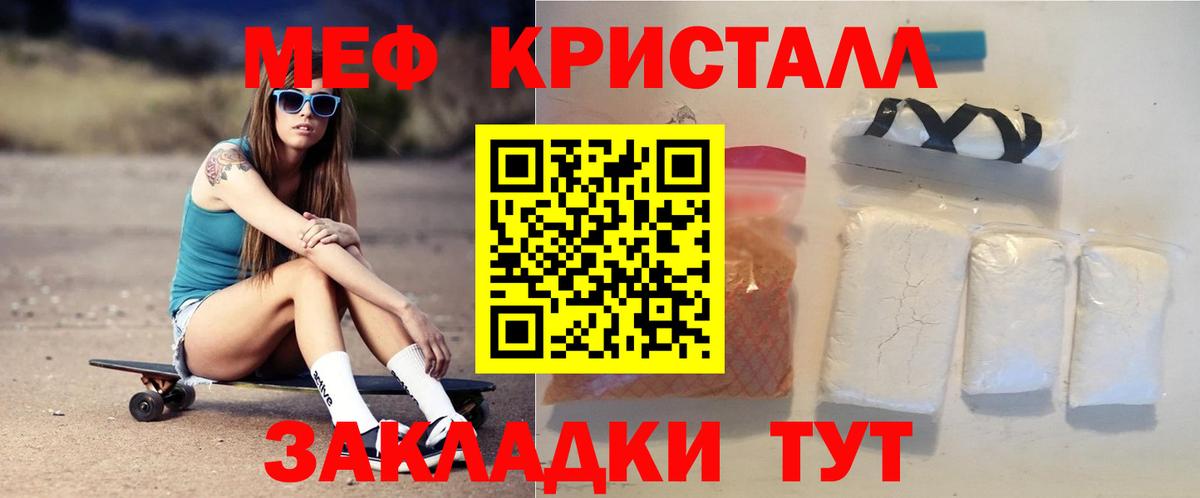 Меф кристаллы Моздок