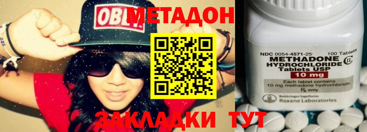Моздок  Метадон кристалл  Метадон VHQ  Вход с VPN 