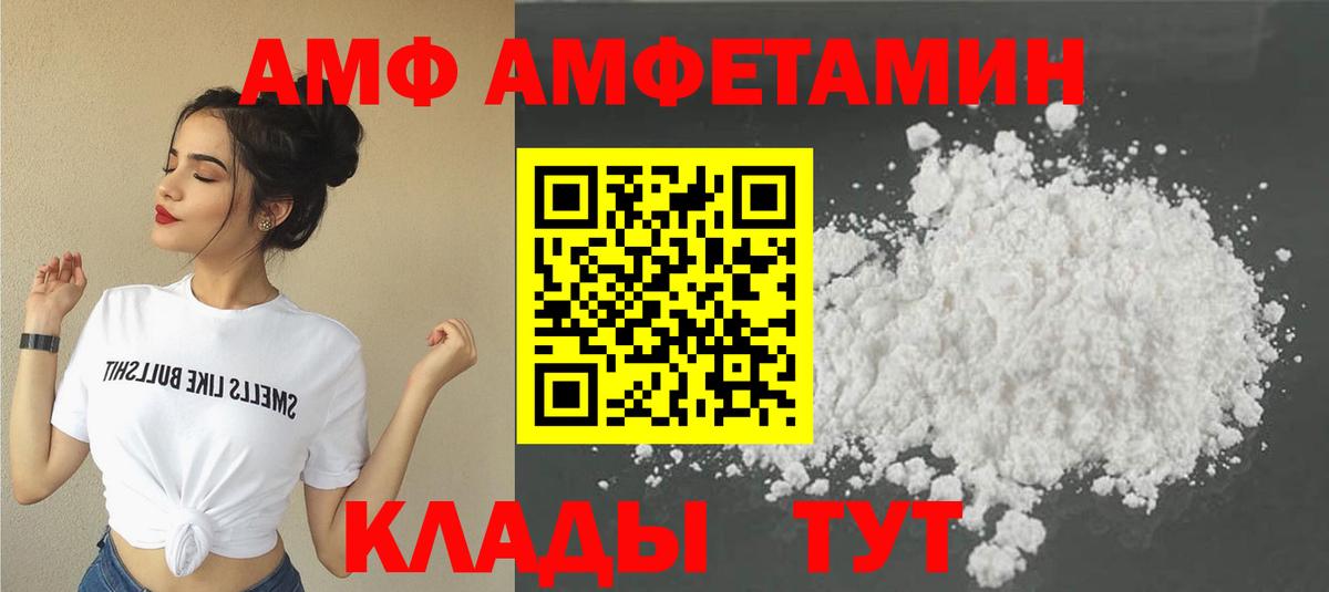 МЕТАМФЕТАМИН Декстрометамфетамин 99.9%  Вход с VPN  Моздок 