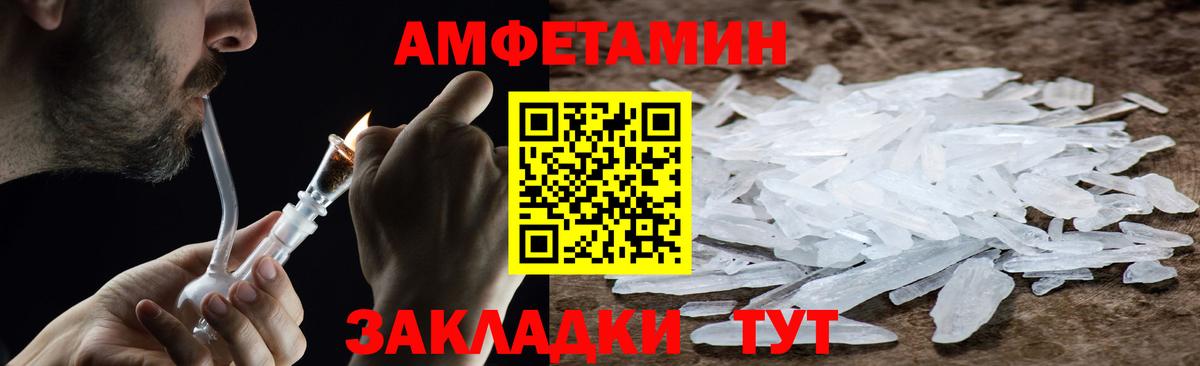 МЕТАМФЕТАМИН пудра Моздок