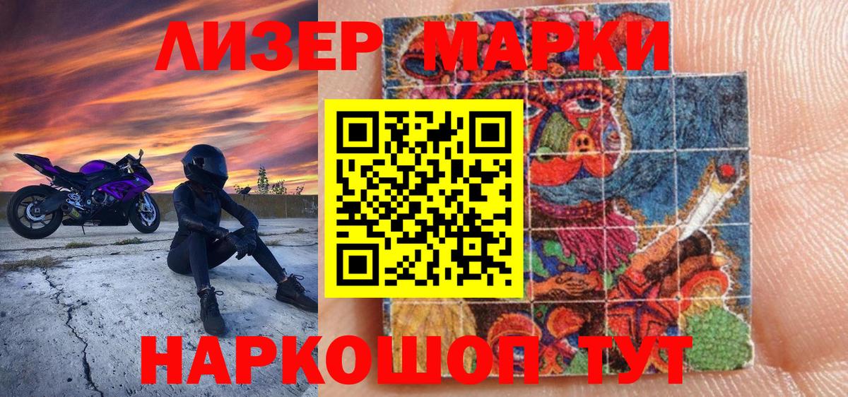 Марки NBOMe 1500мкг Моздок