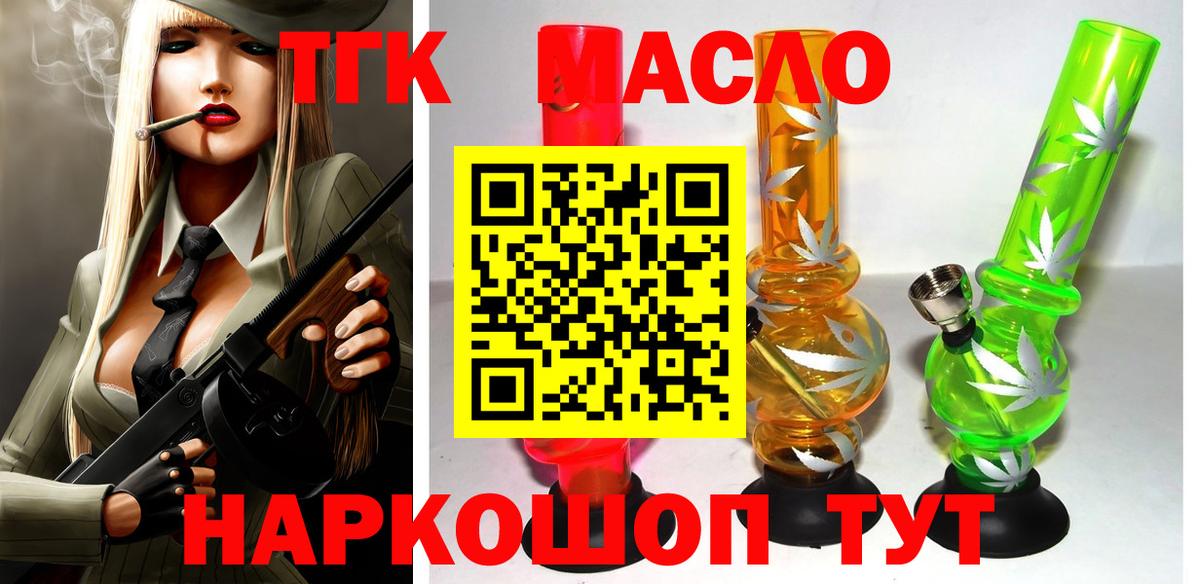 Дистиллят ТГК гашишное масло Моздок