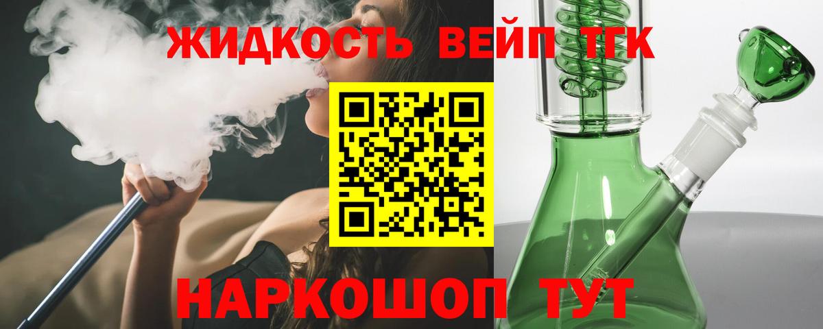 Моздок  Дистиллят ТГК концентрат  Вход с VPN  Дистиллят ТГК вейп 